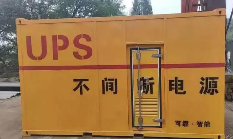 大型UPS电源（Uninterruptible Power Supply）的作用？
